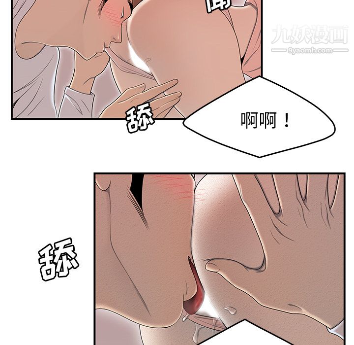 性爱百分百第46话