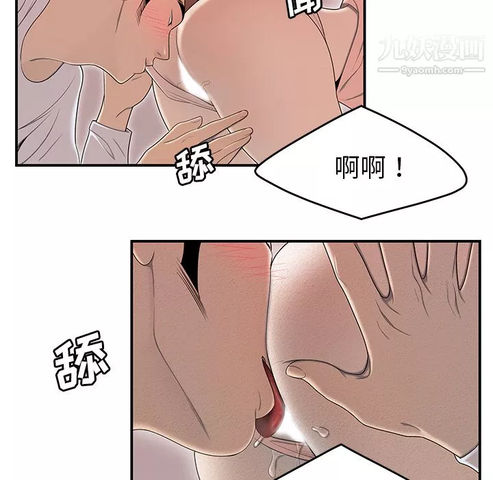 性愛百分百第46話