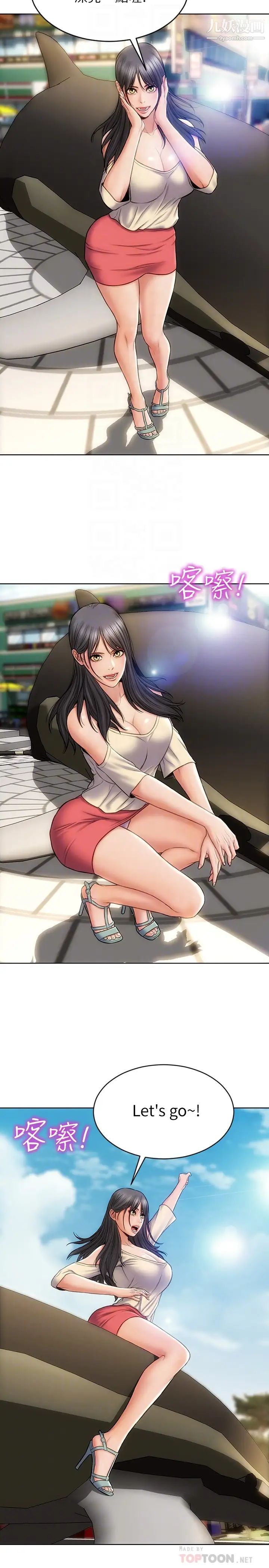 致命坏男人第6话-睡一晚再走吧