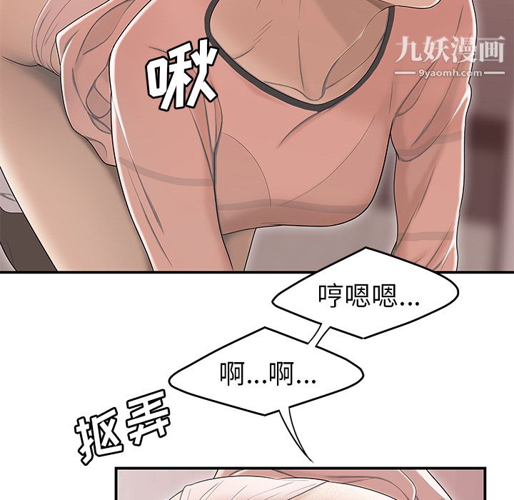 性爱百分百第46话