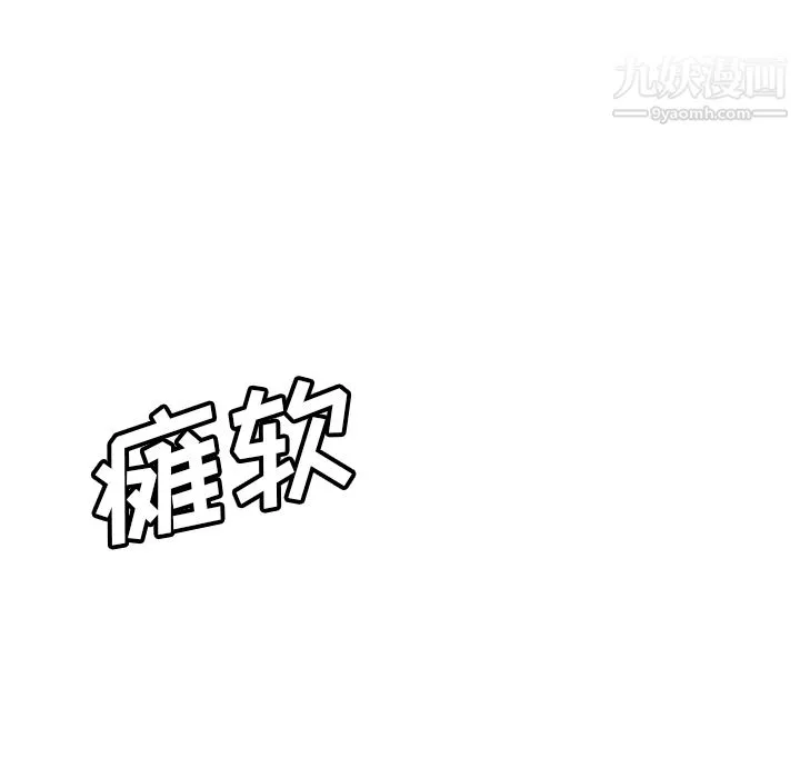 性愛百分百第46話