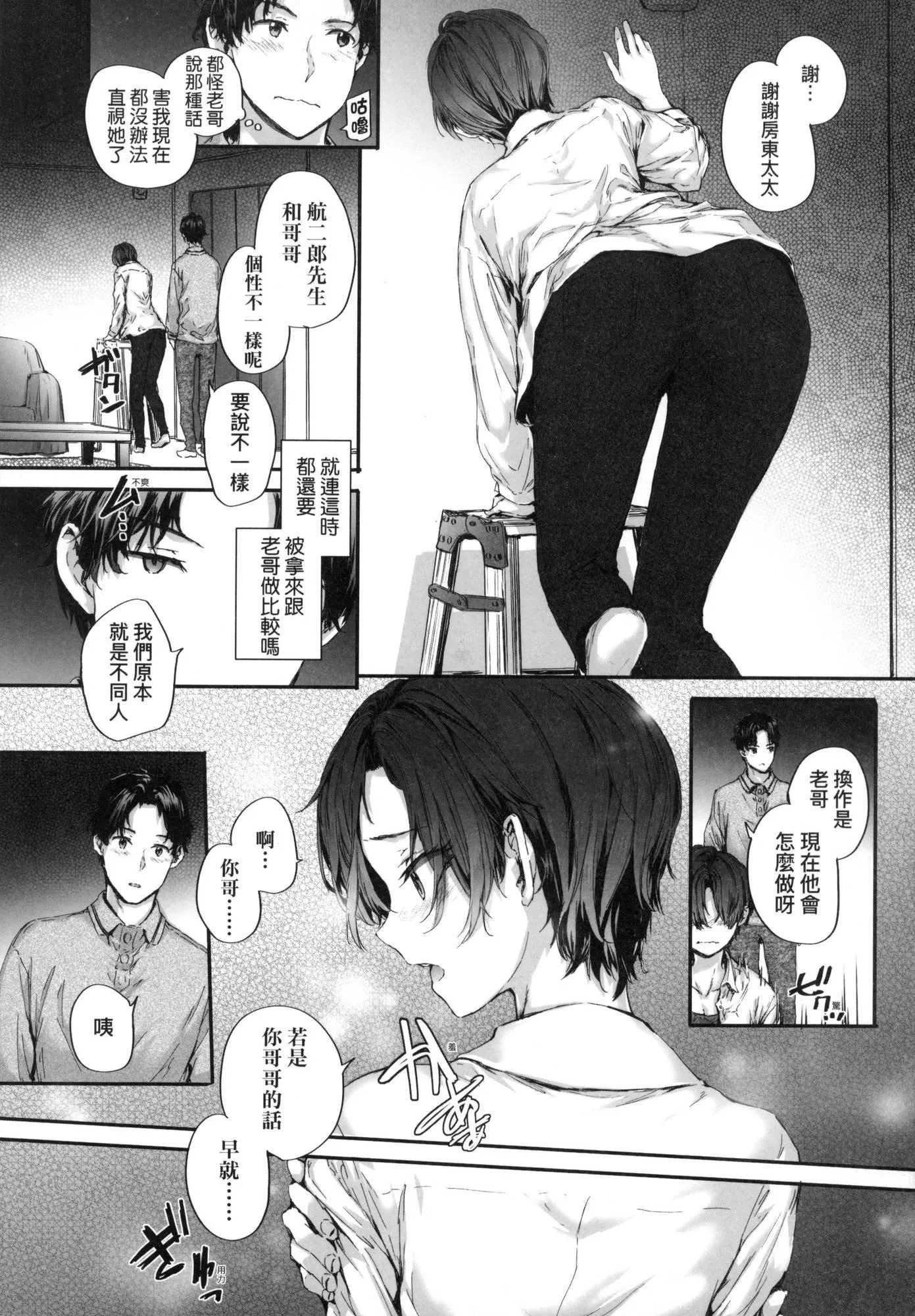 おさがりセックスフレンド｜已开发的上门炮友[中国翻訳][无修正]-おさがりセックスフレンド｜已开发的上门炮友[中国翻訳][无修正] - 图片 56