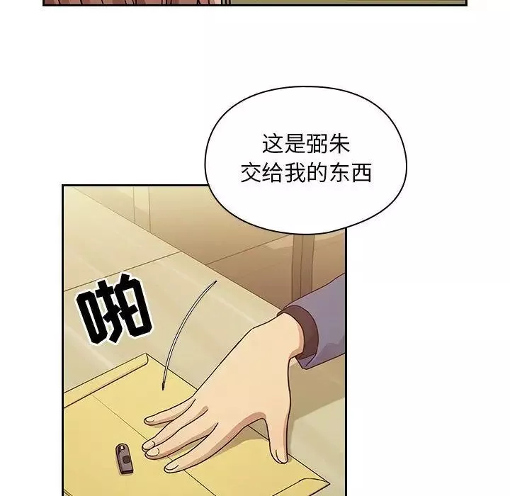 罪與罰第36話