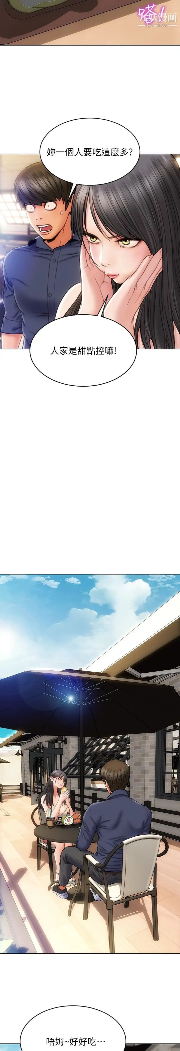 致命坏男人第6话-睡一晚再走吧