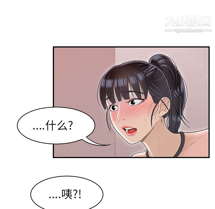性爱百分百第46话