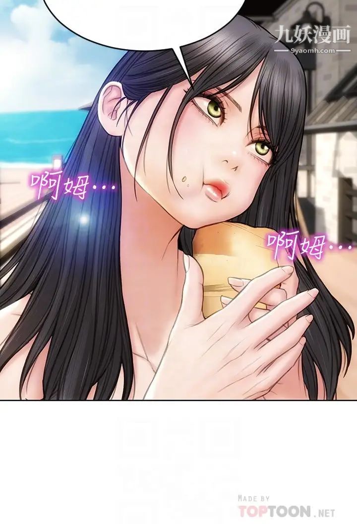 致命壞男人第6話-睡一晚再走吧