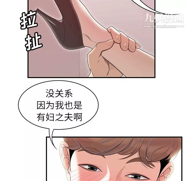 性愛百分百第46話