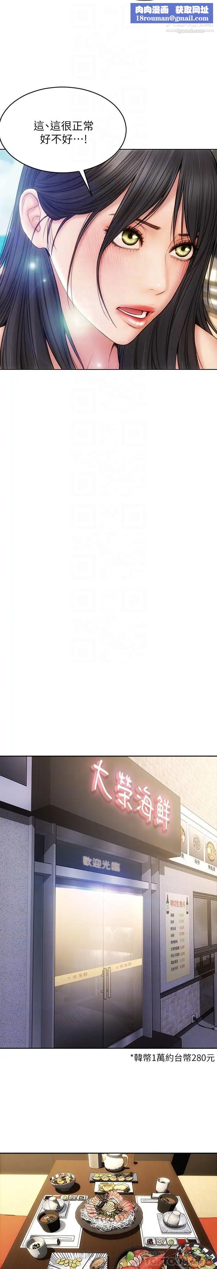 致命坏男人第6话-睡一晚再走吧