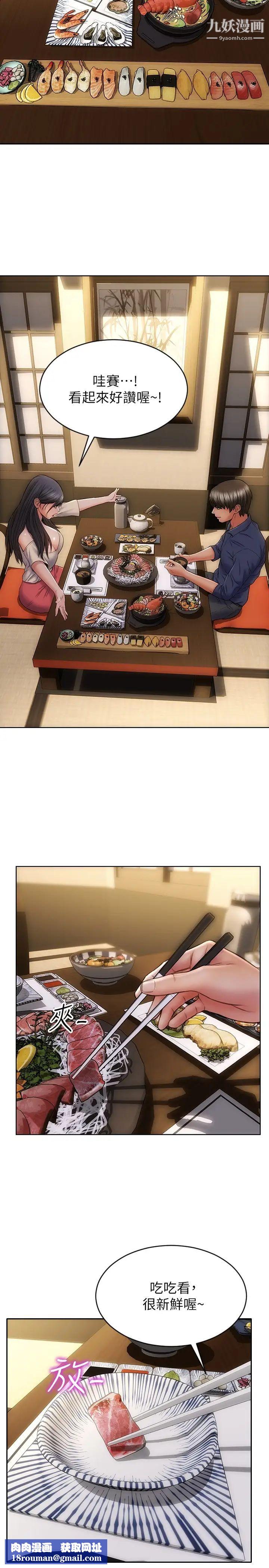 致命坏男人第6话-睡一晚再走吧