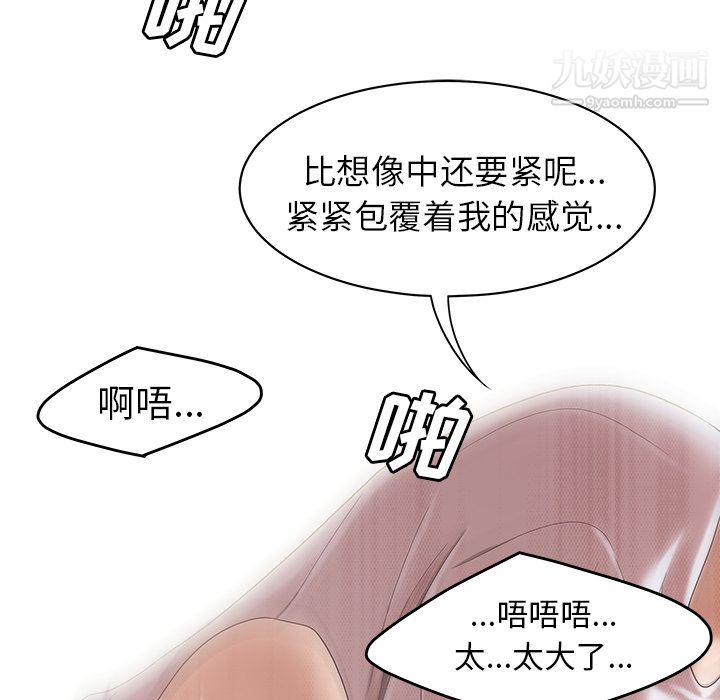 性爱百分百第46话