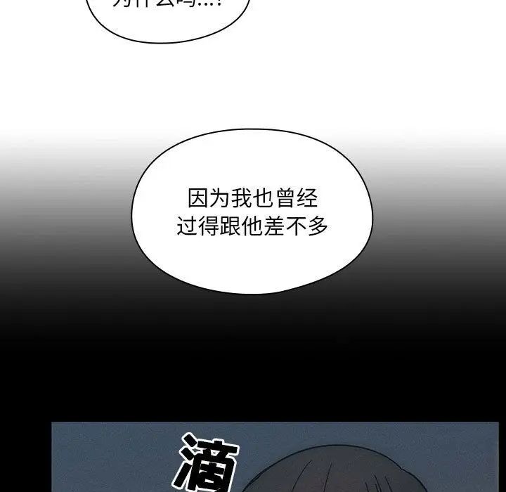罪與罰第36話