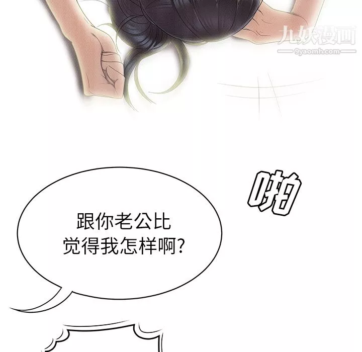 性愛百分百第46話