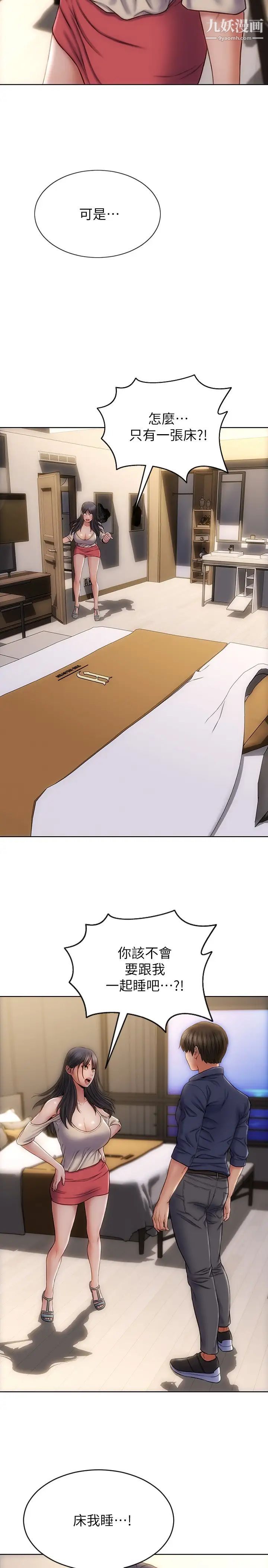 致命坏男人第6话-睡一晚再走吧