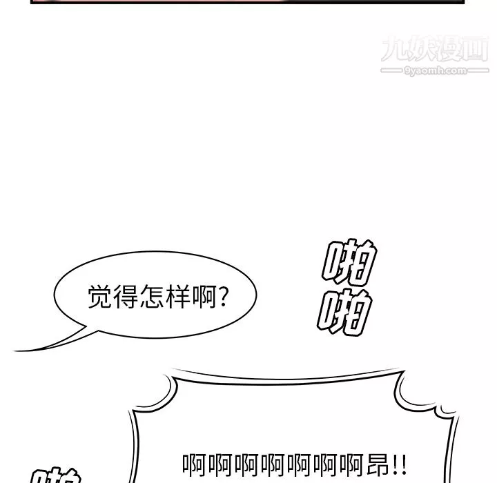 性愛百分百第46話