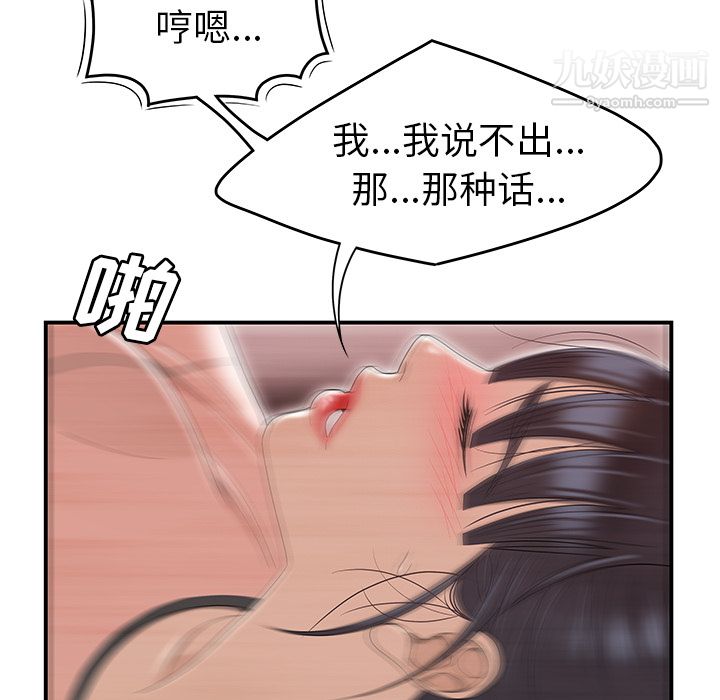性爱百分百第46话