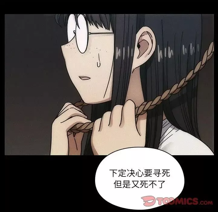 罪與罰第36話
