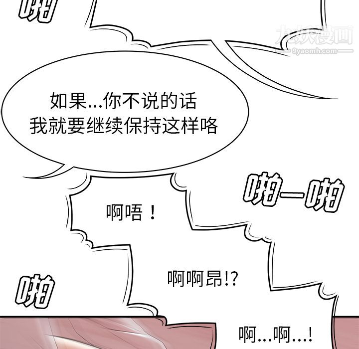 性爱百分百第46话