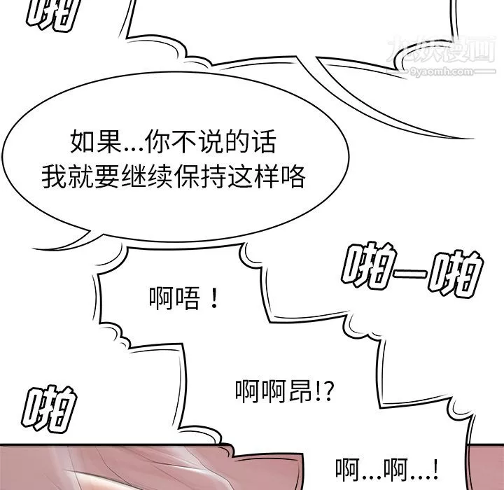 性愛百分百第46話