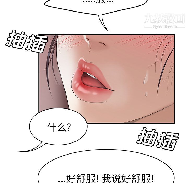 性愛百分百第46話