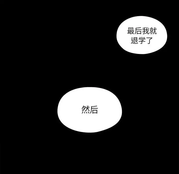 罪与罚-第36话 - 图片 37