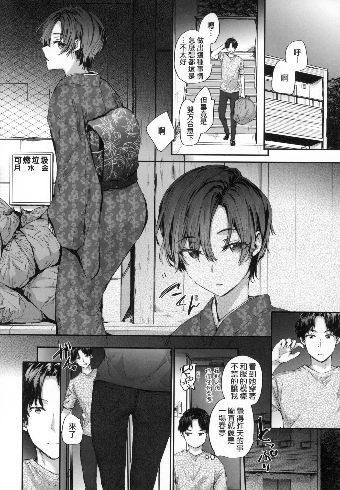 おさがりセックスフレンド｜已开发的上门炮友[中国翻訳][无修正]おさがりセックスフレンド｜已开发的上门炮友[中国翻訳][无修正]