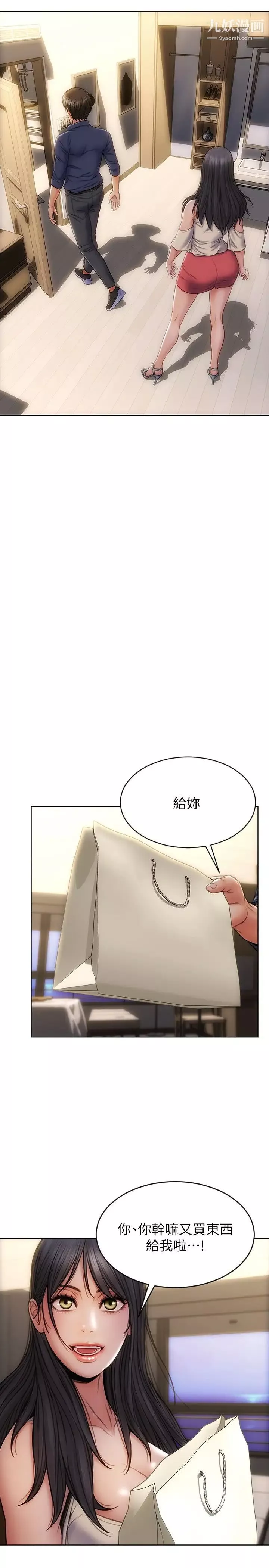 致命坏男人-第6话-睡一晚再走吧 - 图片 27