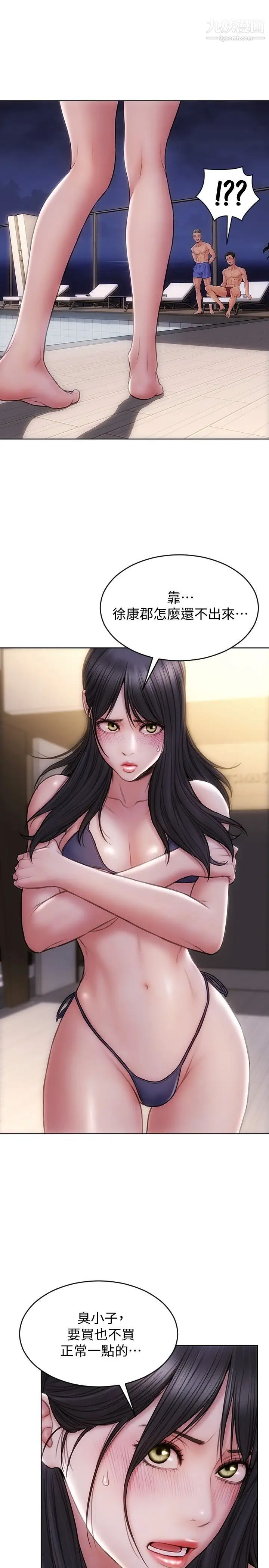 致命壞男人第6話-睡一晚再走吧