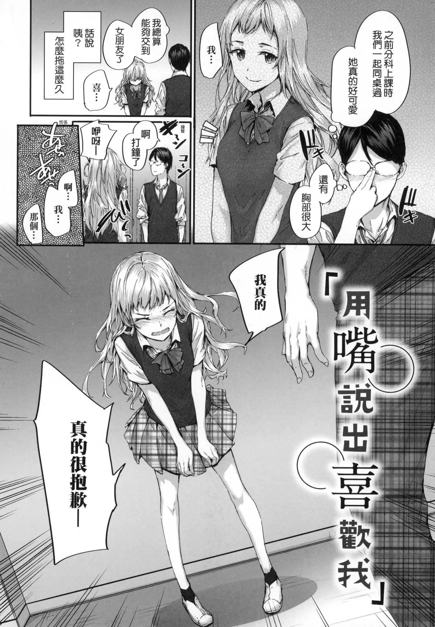 おさがりセックスフレンド｜已开发的上门炮友[中国翻訳][无修正]-おさがりセックスフレンド｜已开发的上门炮友[中国翻訳][无修正] - 图片 69