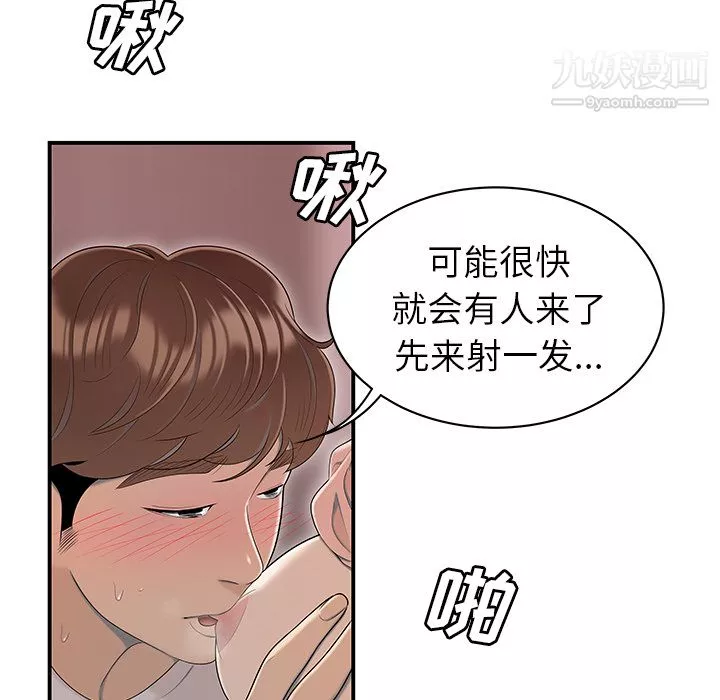 性爱百分百-第46话 - 图片 68