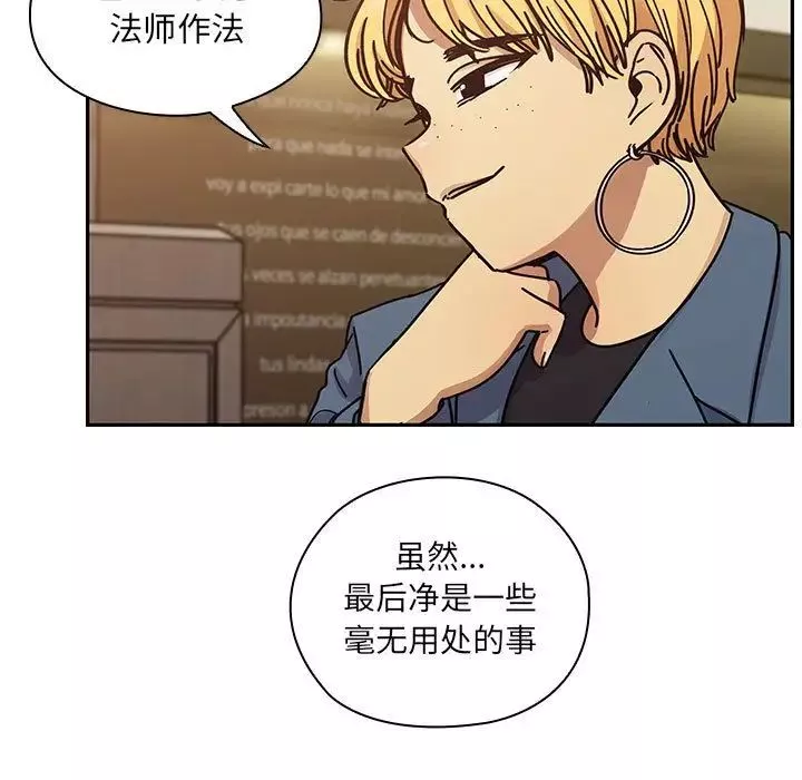 罪与罚-第36话 - 图片 41