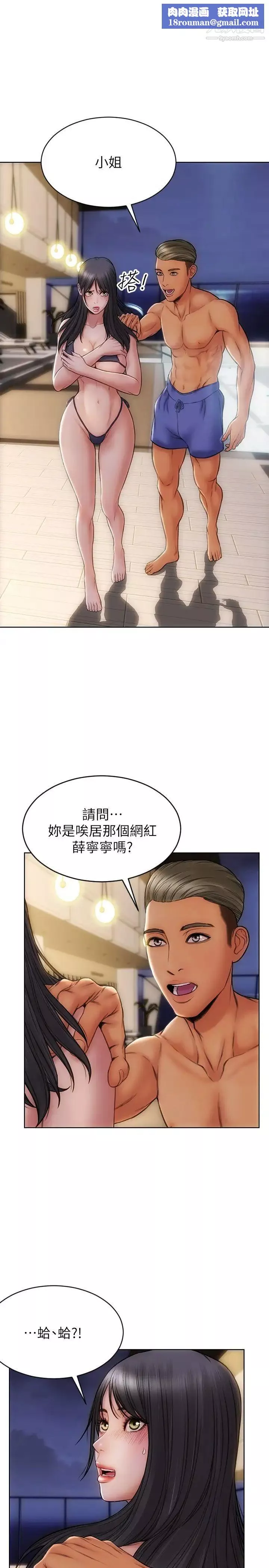 致命坏男人-第7话-夹好，不能把水弄脏喔~ - 图片 1
