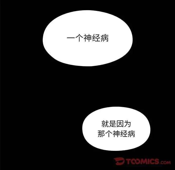 罪与罚-第36话 - 图片 45