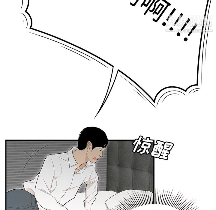 性爱百分百-第46话 - 图片 77