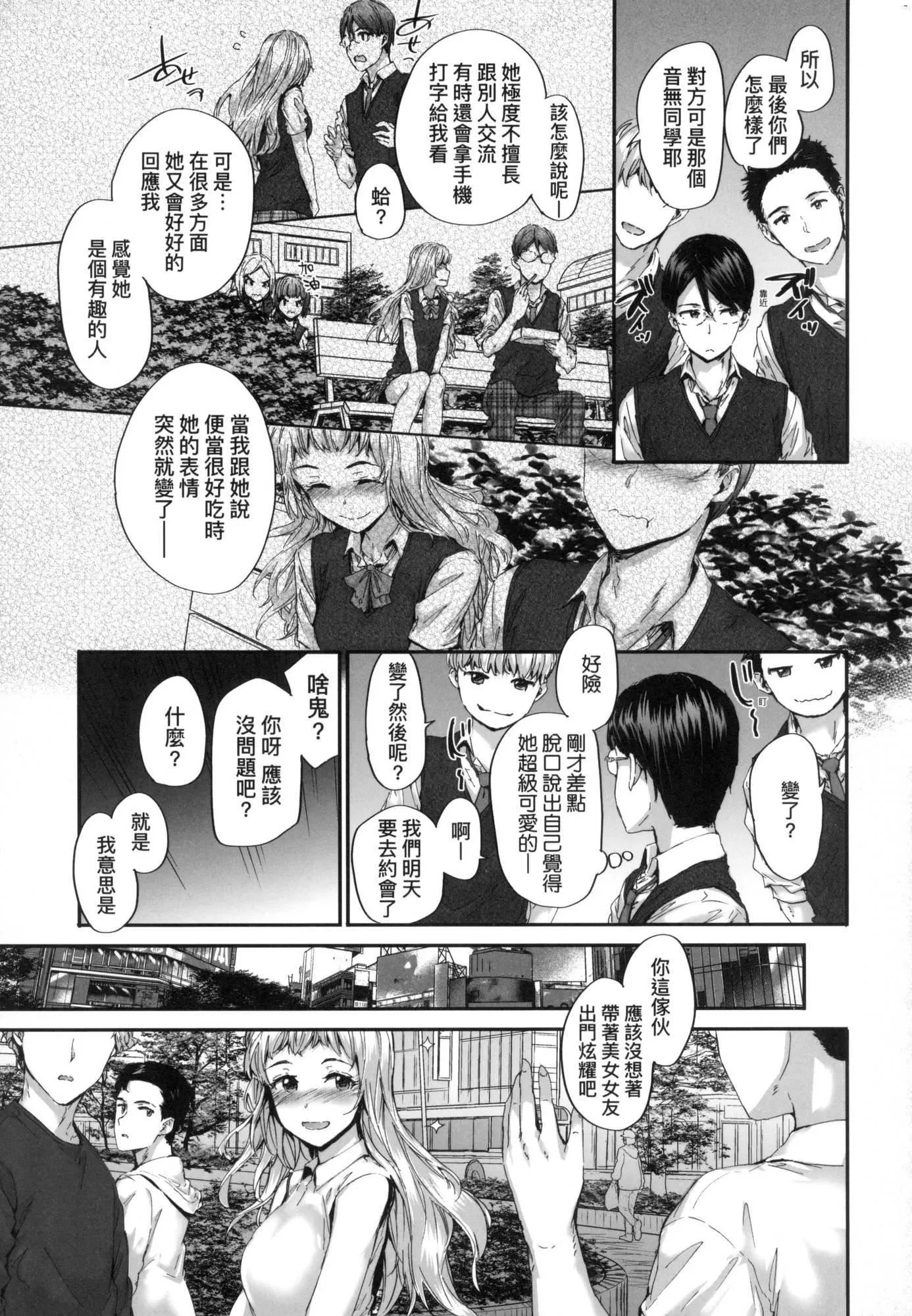 おさがりセックスフレンド｜已开发的上门炮友[中国翻訳][无修正]-おさがりセックスフレンド｜已开发的上门炮友[中国翻訳][无修正] - 图片 74