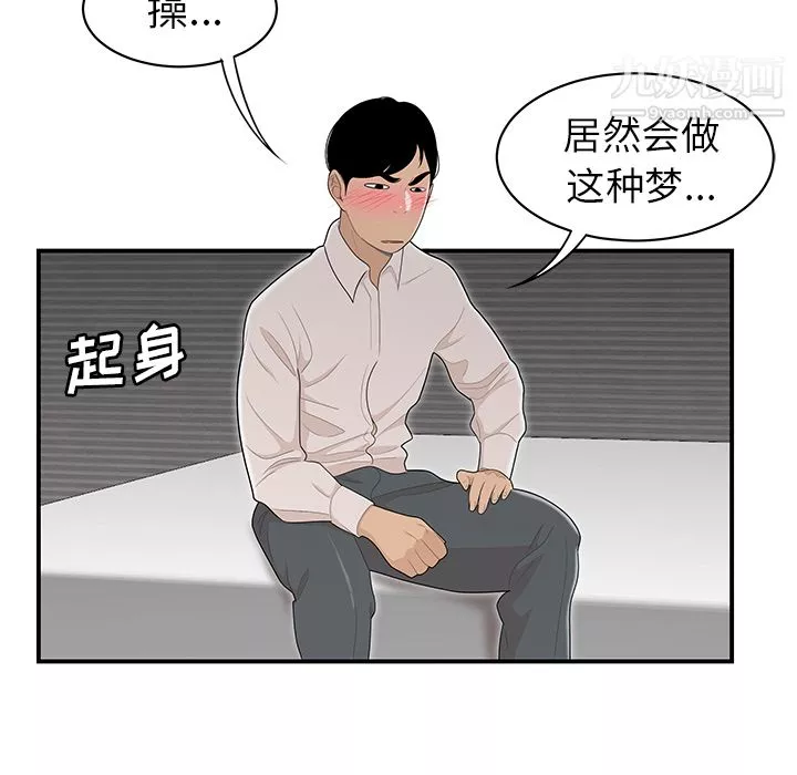 性愛百分百第46話
