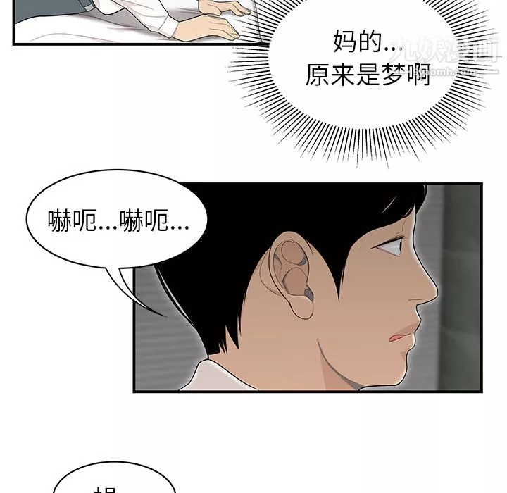 性爱百分百-第46话 - 图片 78