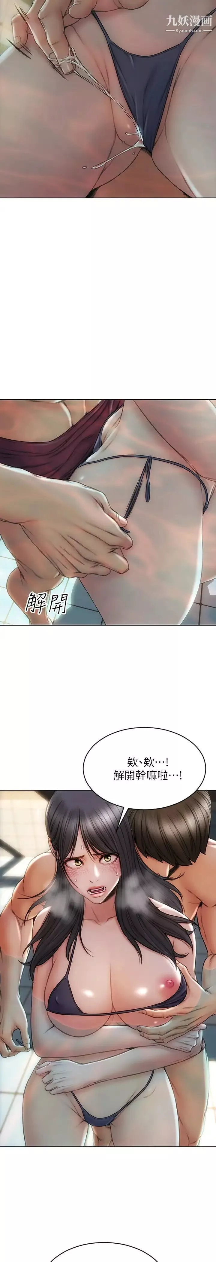 致命坏男人-第7话-夹好，不能把水弄脏喔~ - 图片 11