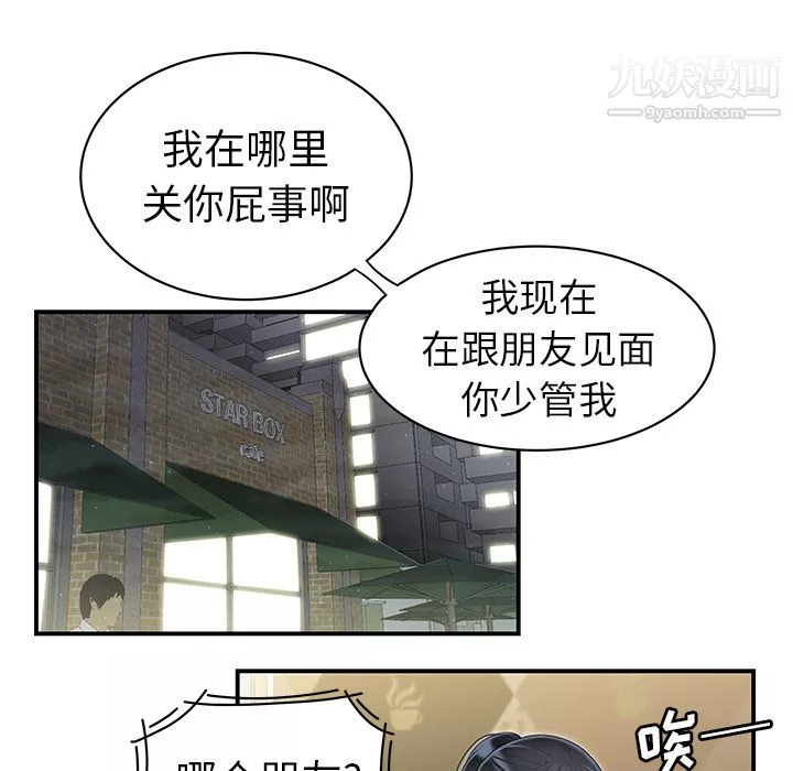 性爱百分百-第46话 - 图片 83