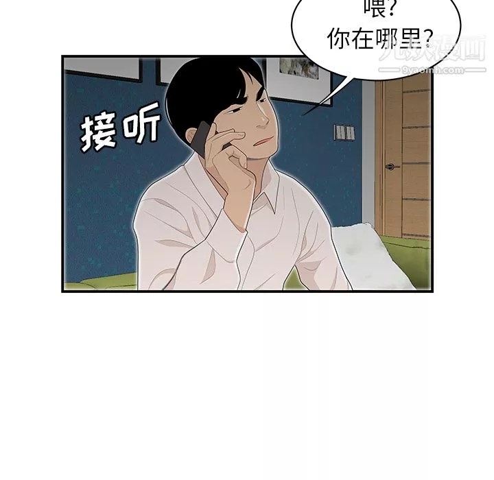 性爱百分百-第46话 - 图片 82