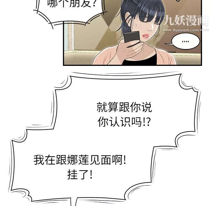 性愛百分百第46話
