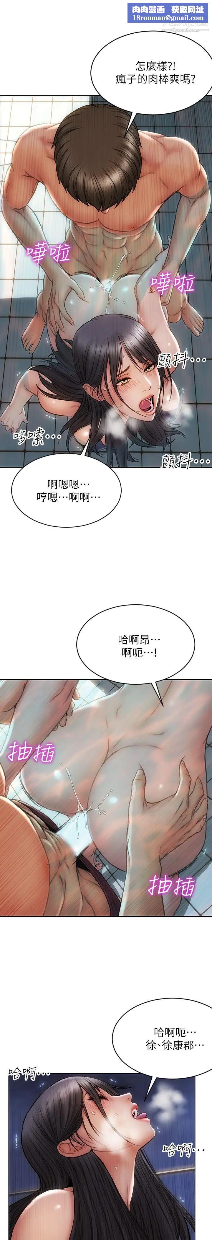 致命坏男人第7话-夹好,不能把水弄脏喔~