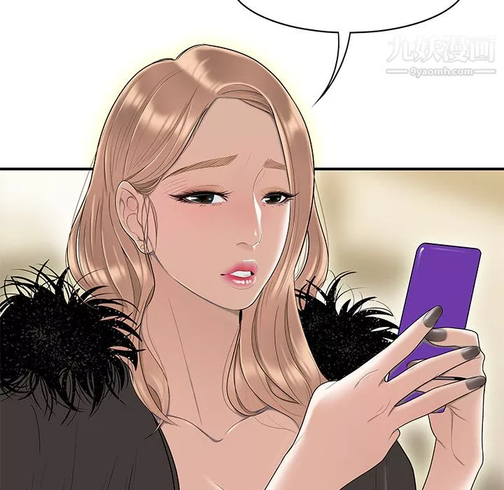 性愛百分百第46話