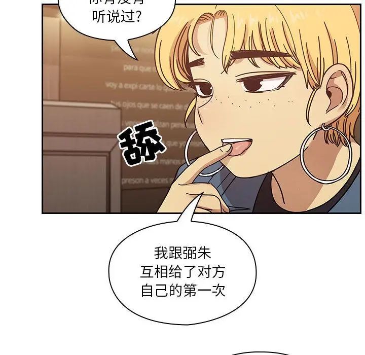 罪與罰第36話