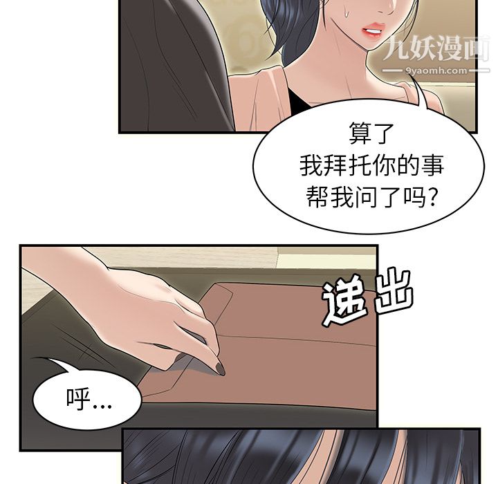 性爱百分百第46话