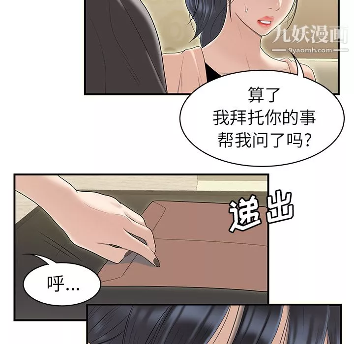 性愛百分百第46話