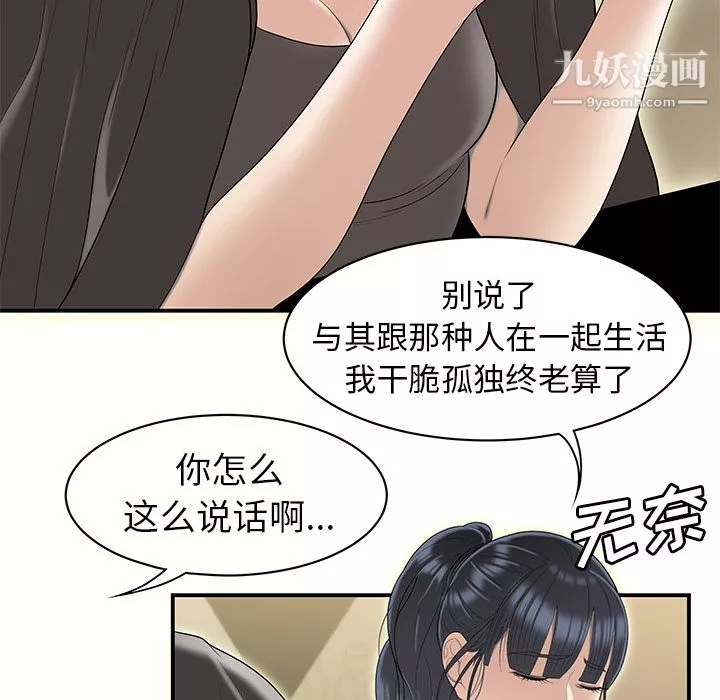 性愛百分百第46話