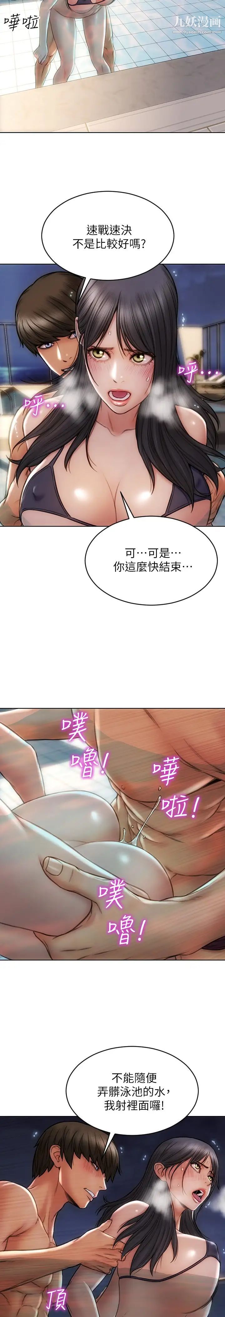 致命坏男人第7话-夹好,不能把水弄脏喔~
