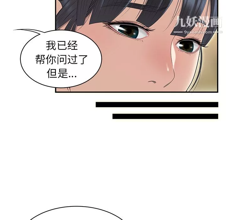 性爱百分百-第46话 - 图片 89