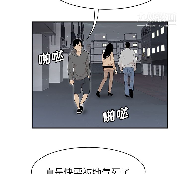 性爱百分百第46话