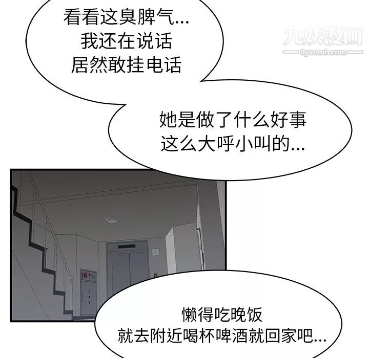 性爱百分百-第46话 - 图片 90